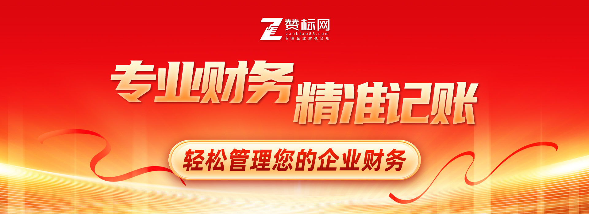 广东电商代理记账_跨境财税申报_嘉城财税合规代账