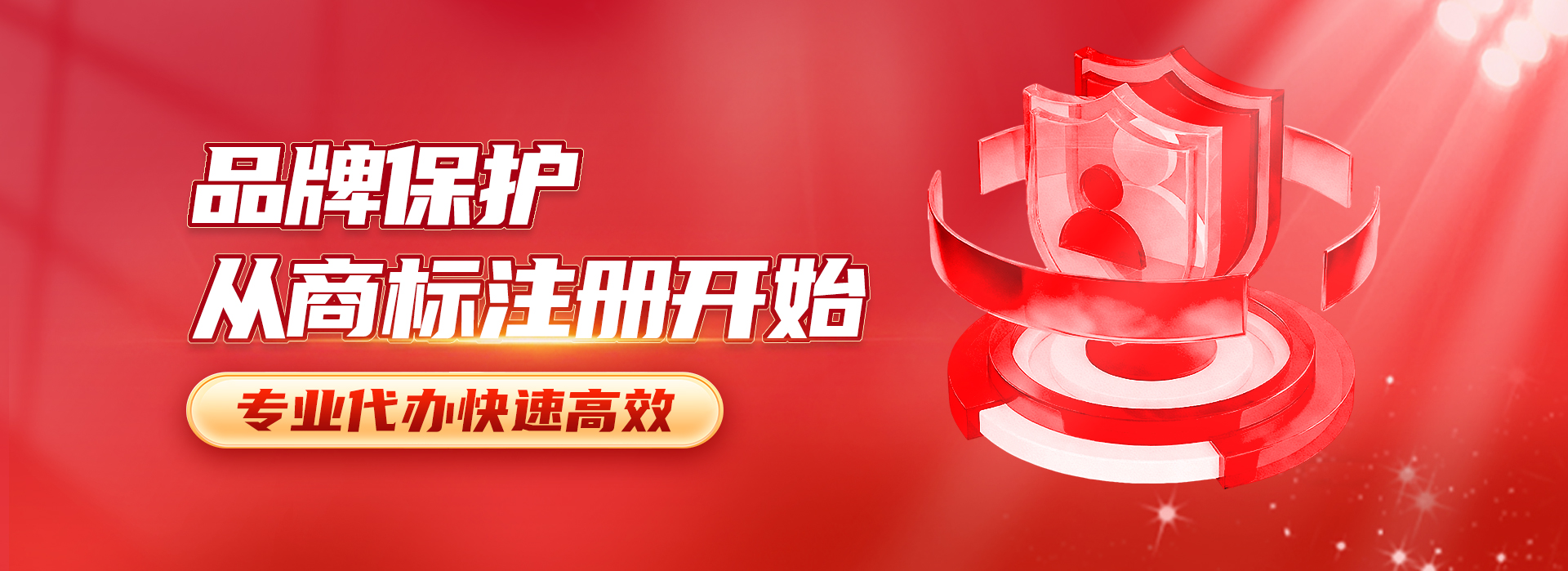 广东电商商标注册_商标转让_嘉城财税合规代办