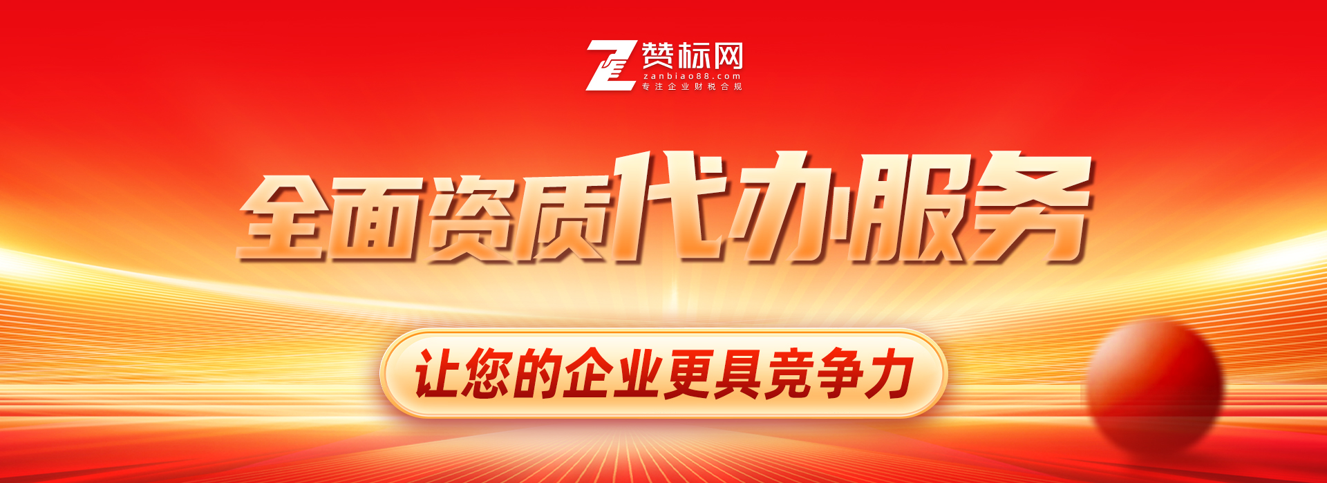 广东电商资质代办_跨境经营许可证办理_嘉城财税