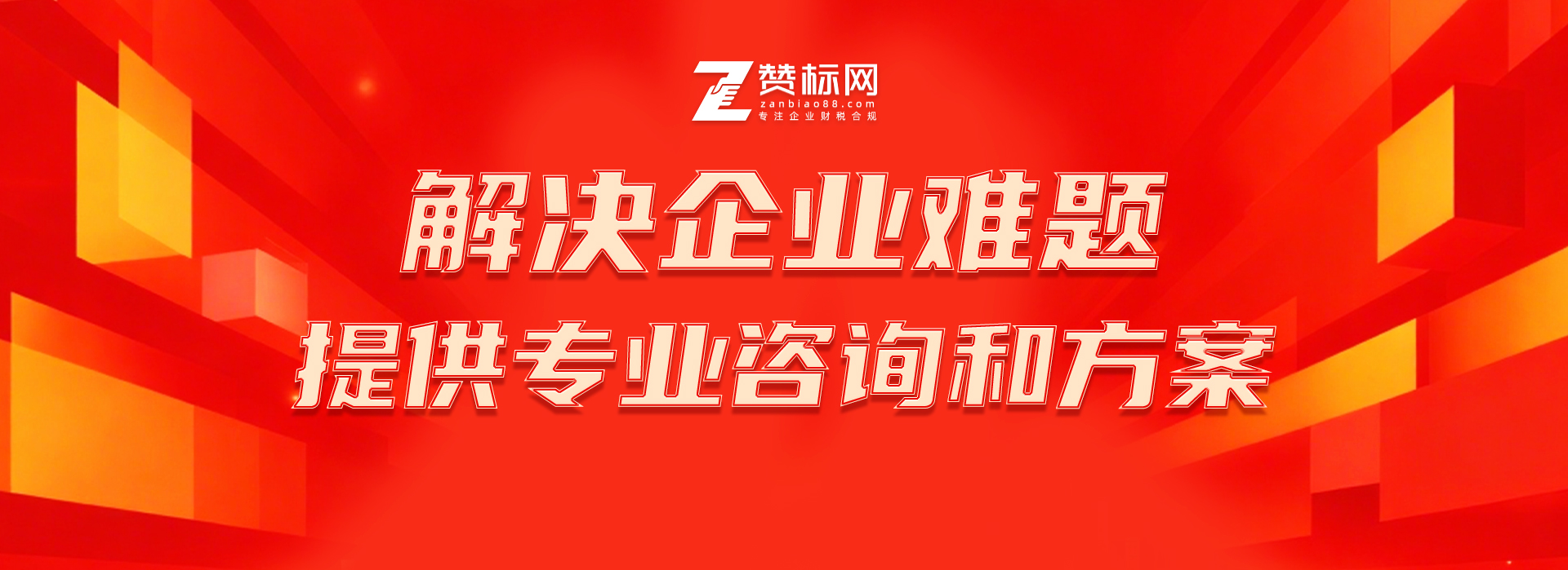 广东电商财税难题解答_跨境合规问题咨询_嘉城财税